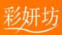 彩妍坊品牌logo